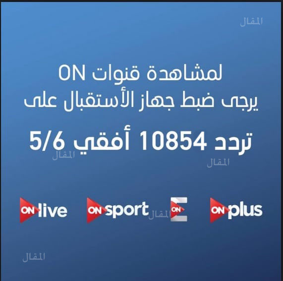 تردد قناو أون سبورت 2019