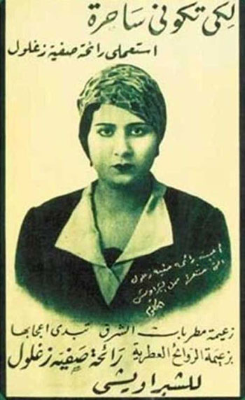 صور فاتن حمامه و مريم فخر الدين في أعلانات الزمن الجميل 9 3