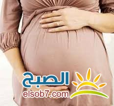 5 ممنوعات أثناء الحمل ويجب الحرص منها