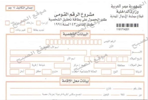 زيادة أسعار بطاقات الرقم القومى وشهادات الميلاد وجميع مستندات السجلات المدنى تعرف على التفاصيل والأسعار الجديده