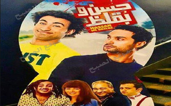 بالفيديو البودي جارد الخاص بعلى ربيع ابرز لقطات العرض الاول لـ “حسن وبقلظ “