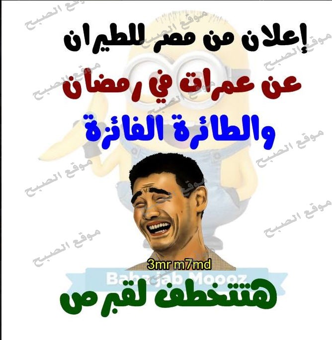 نكت جديدة 2016