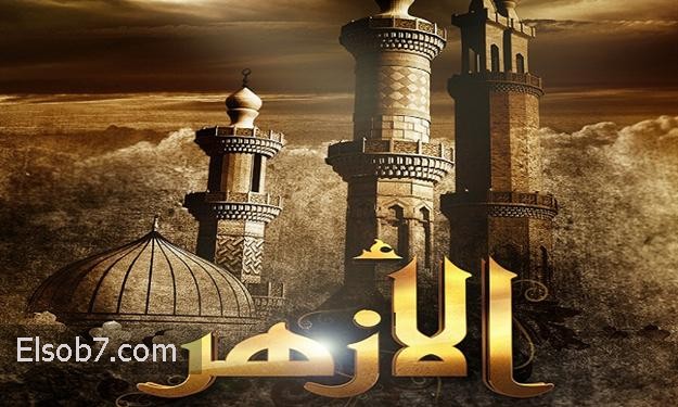 نتيجة الثانوية الأزهرية Alazhar site نتائج شهادة الأزهر ٢٠١٦ |موقع الأزهر الشريف