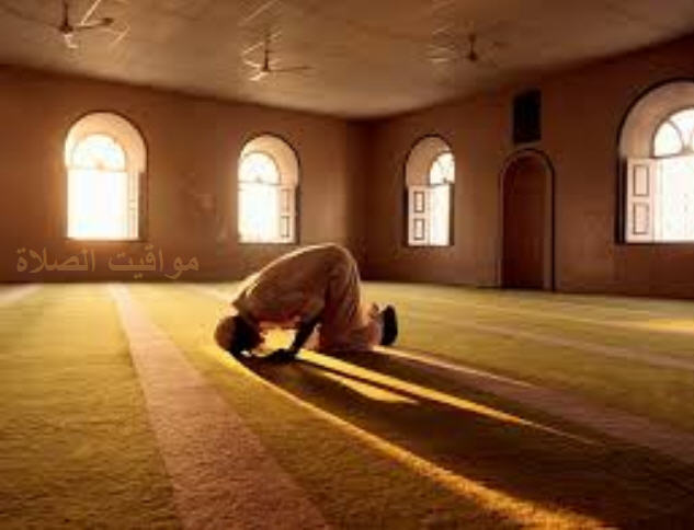 مواقيت الصلاة في مكة المكرة