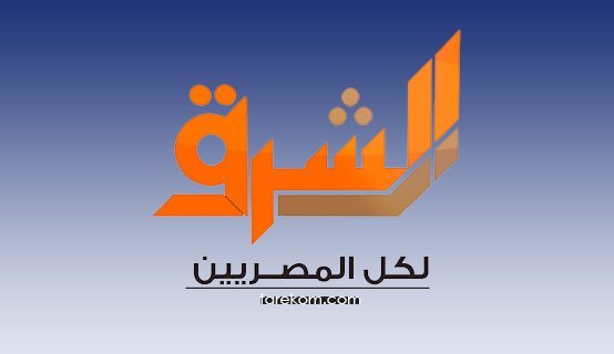 تردد قناة الشرق 2019 على كافة الأقمار الصناعية