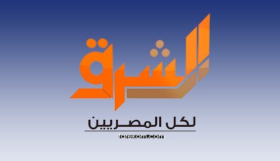 تردد قناة الشرق 2024 على سهيل سات و هوت بيرد و النايل سات