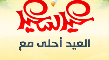 eid