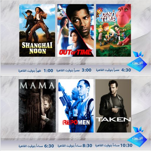افلام اليوم علىmix hollywood
