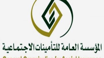 التأمينات الاجتماعية السعودية gosi.gov .sa