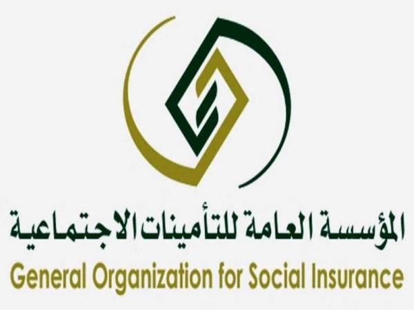 التأمينات الاجتماعية السعودية gosi.gov.sa – الاستعلام عن التأمينات الاجتماعية البوابة الوطنية