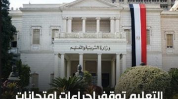 الاعداديه