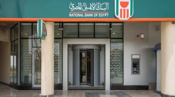 البنك الأهلى المصرى
