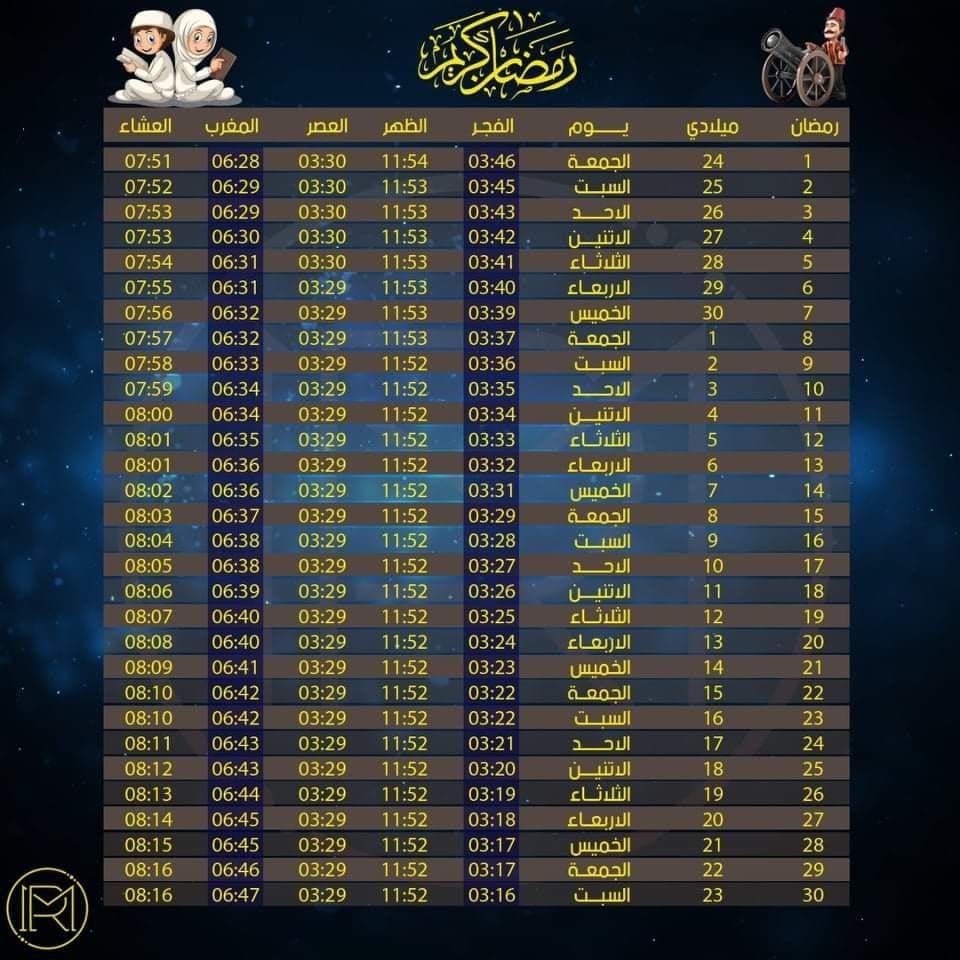 موعد آذان المغرب في رمضان2020