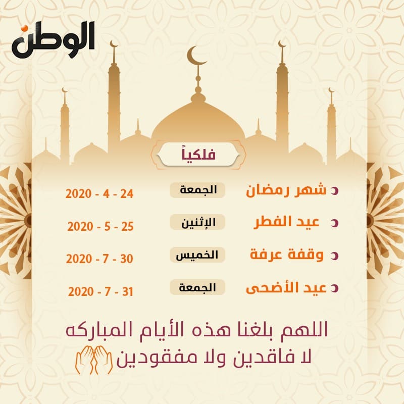 موعد شهر رمضان