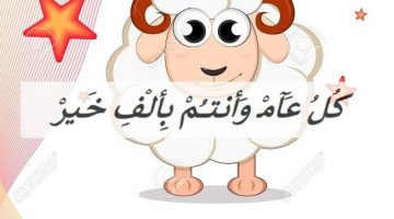العيد11
