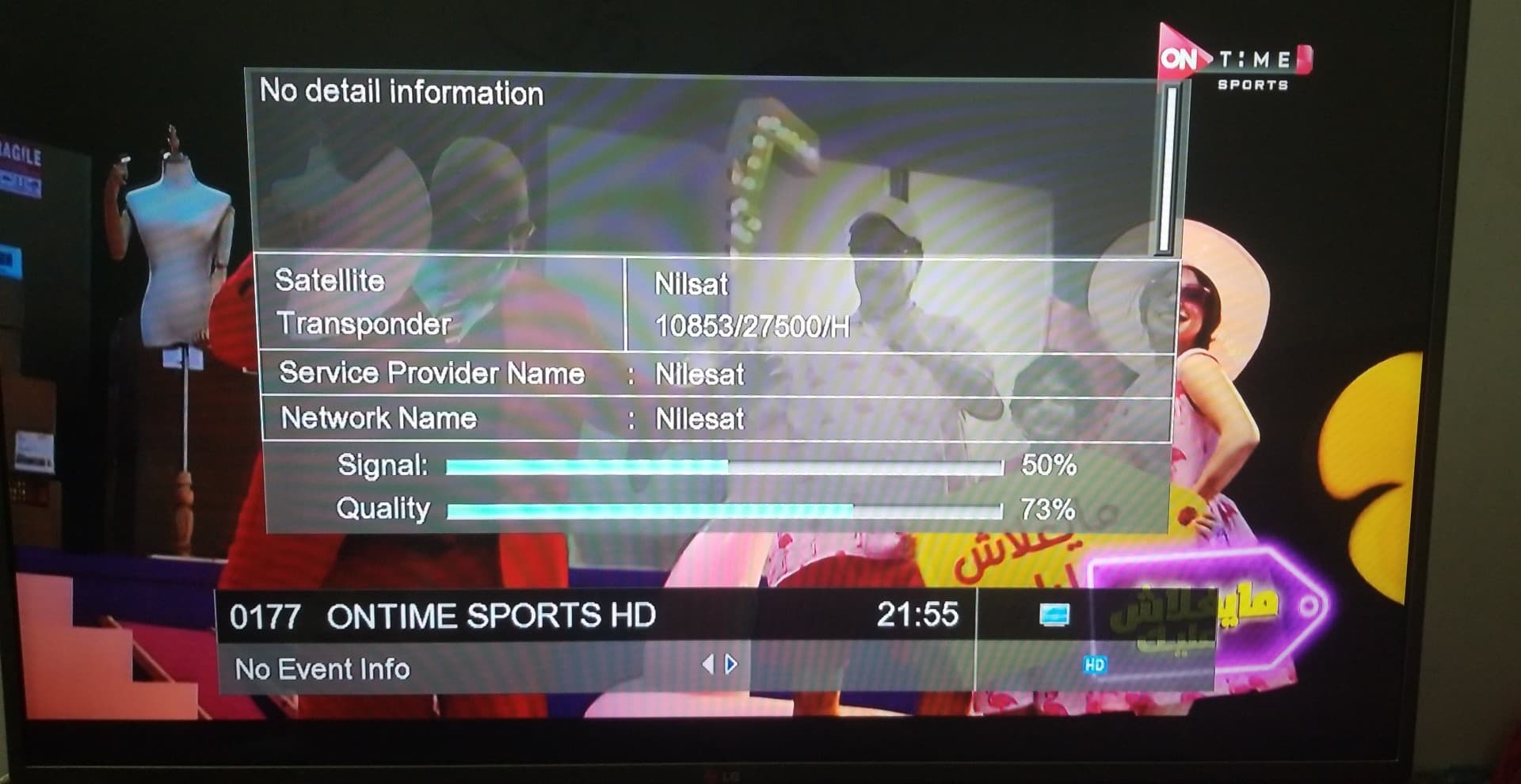 تردد قناة اون تايم 2021 ON TIME SPORT بتقنية HD على نايل سات