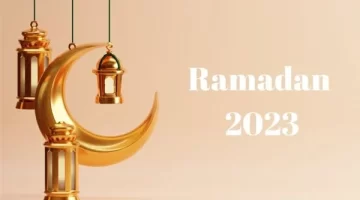 رمضان 2023
