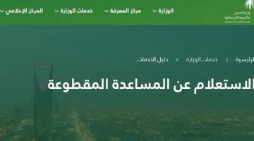 مقطوعة الضمان الاجتماعي