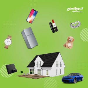 السوق المفتوح