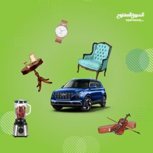 السوق المفتوح