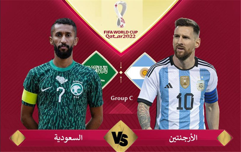 نتيجة مباراة السعودية والأرجنتين كاس العالم 2022 قطر