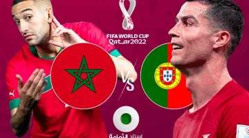 مباراة المغرب البرتغال