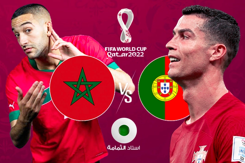 المغرب والبرتغال كاس العالم فوز تاريخي بعد مباراة ناريه وتأهل جديد