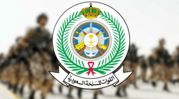 وظائف القوات المسلحة 2023