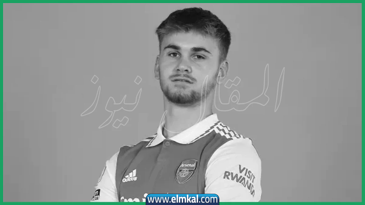 سبب وفاة Billy Vigar بيلي فيجار لاعب ارسنال السابق