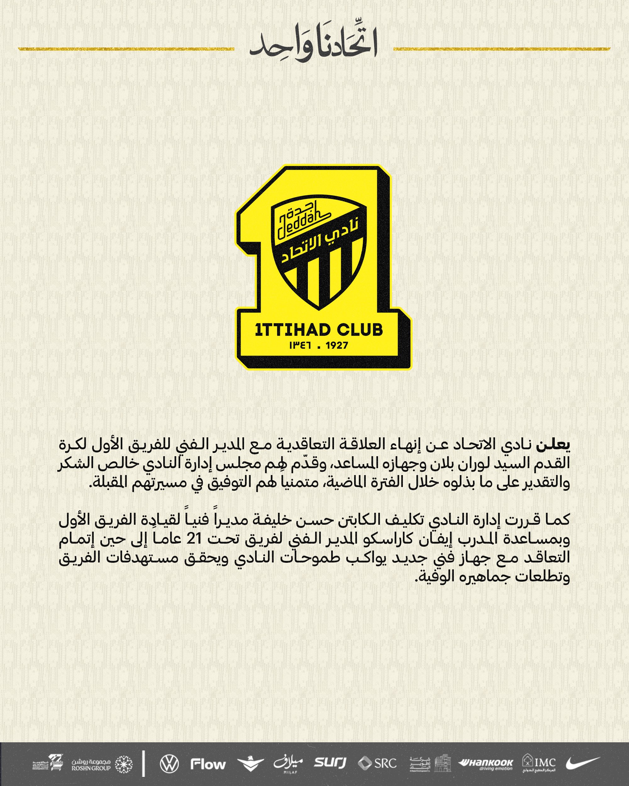 أخرها مباراة النصر.. أسباب إقالة لوران بلان من تدريب اتحاد جدة السعودي 12 بيان اتحاد جدة بشأن اقالة المدرب لوران بلان