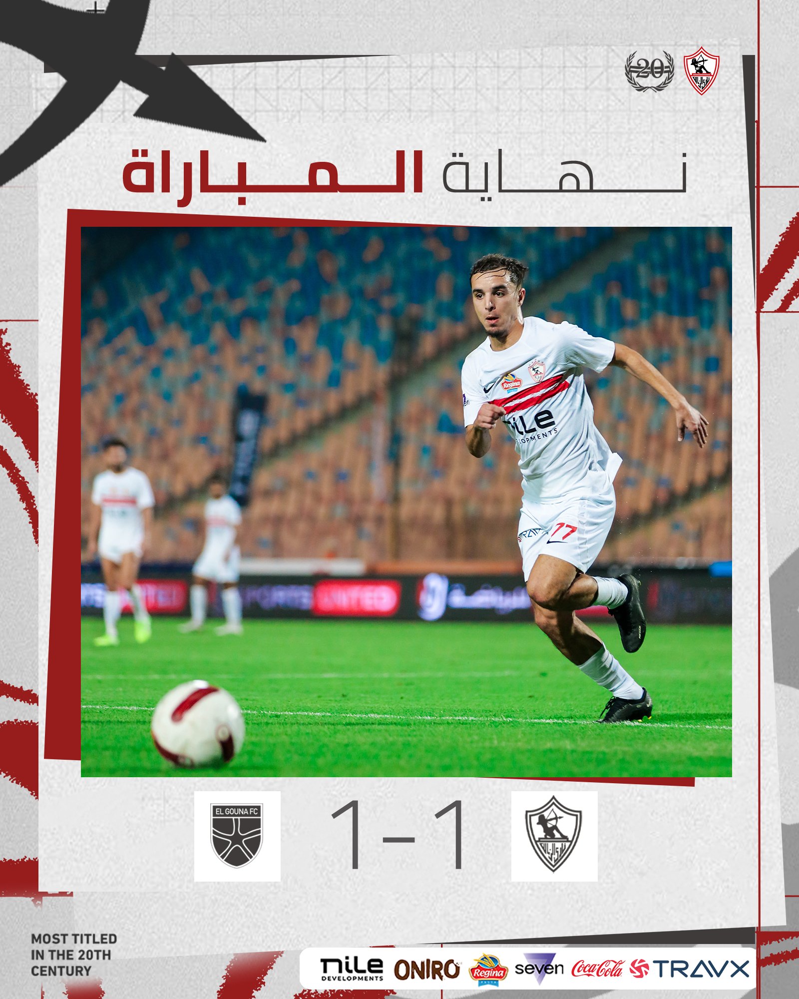 الجونة يخطف تعادلاً قاتلاً من الزمالك قبل قمة الأهلي المنتظرة