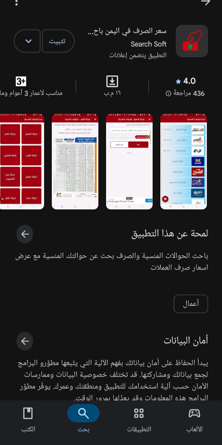 كشوفات PDF.. رابط الحوالات المنسية في اليمن 2025 9 الحوالات المنسية في اليمن 2025