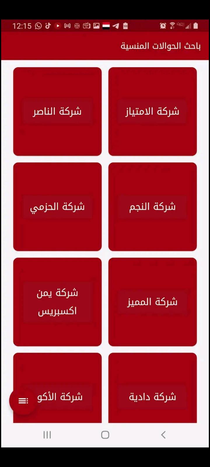كشوفات PDF.. رابط الحوالات المنسية في اليمن 2025 10 الحوالات المنسية في اليمن 2025