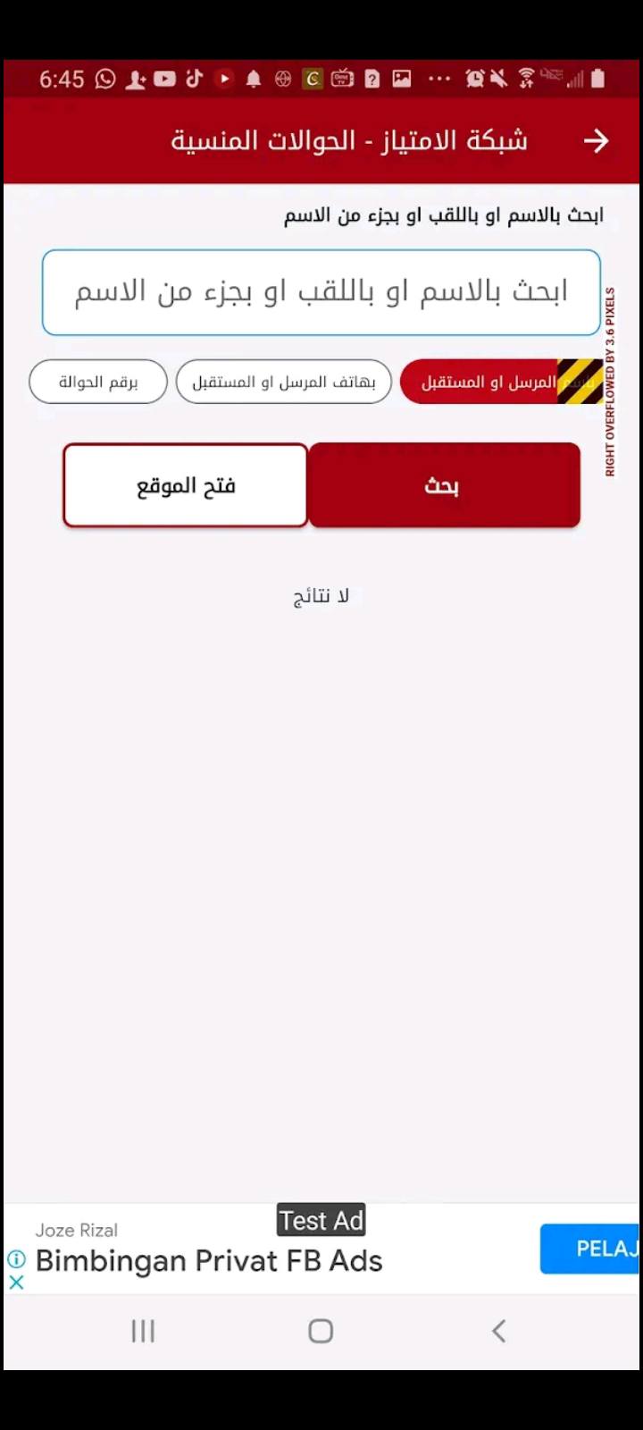 كشوفات PDF.. رابط الحوالات المنسية في اليمن 2025 12 الحوالات المنسية
