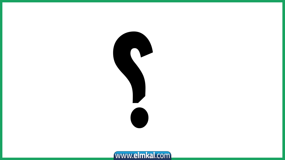 إستراتيجية الأسئلة من إستراتيجيات زيادة التركيز والفهم، وتكون بعد القراءة فقط