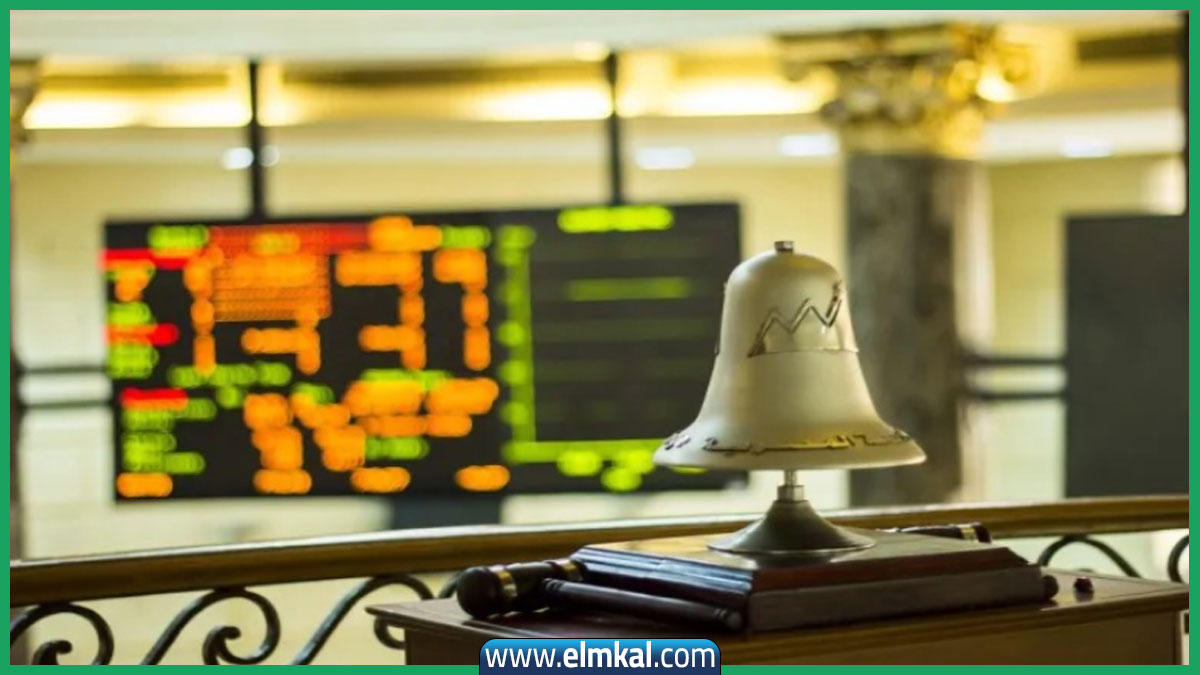 تراجع المؤشر الرئيسي للبورصة المصرية وصعود الأسهم المتوسطة والصغيرة في ختام تعاملات اليوم