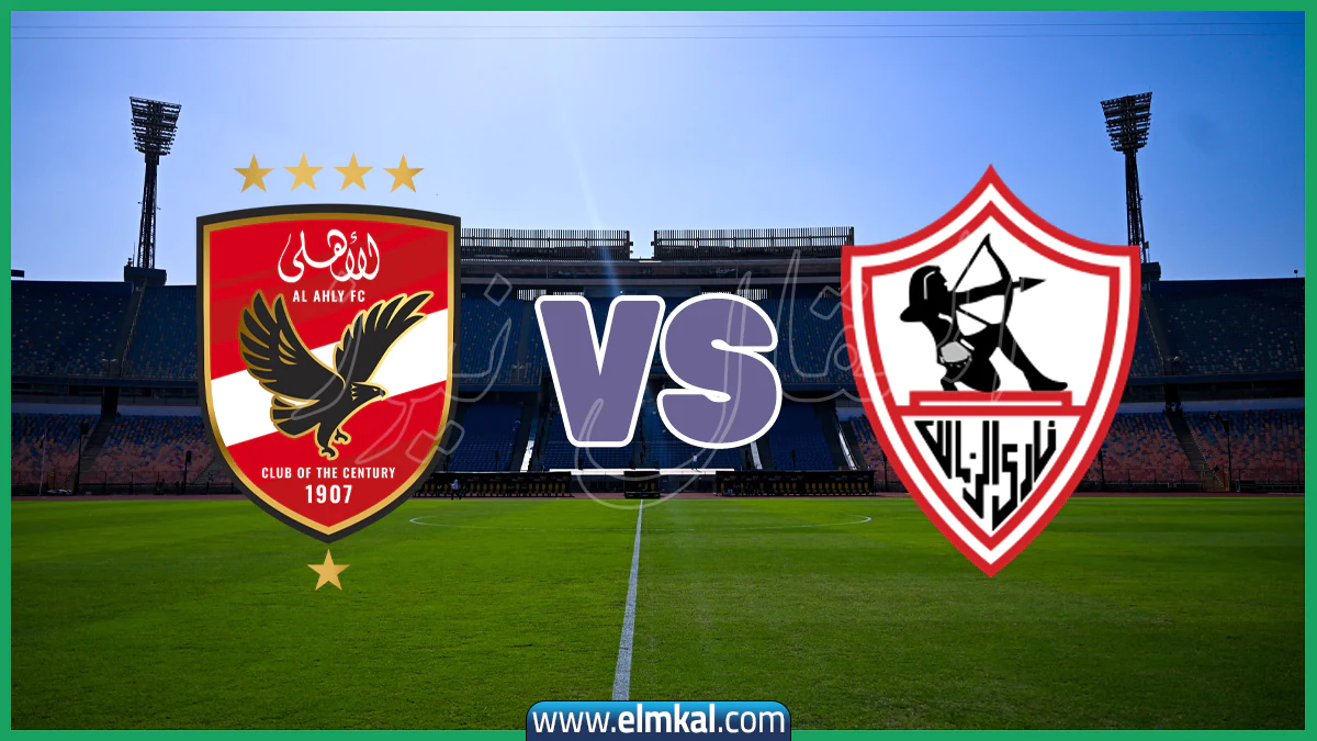 الأهلي يقلب الطاولة على الزمالك ويخطف قمة الدوري في سهرة كروية مثيرة