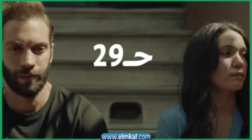 المشردون الحلقة 29 قصة عشق