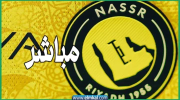 النصر مباشر