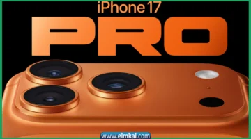 ايفون 17 برو ماكس