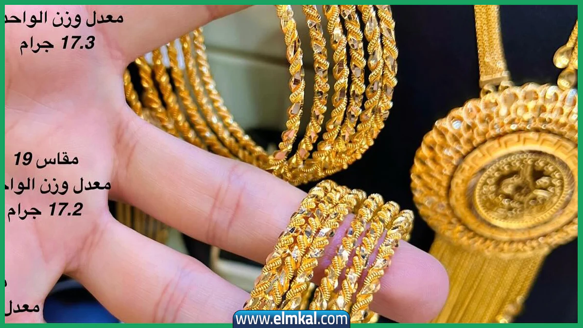 بكم الجرام الذهب اليوم في اليمن عيار 21 في صنعاء الجمعة 19-9-2025