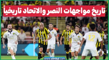 تاريخ مواجهات النصر والاتحاد تاريخياً ويكيبيديا