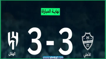 تاريخ مواجهات الهلال والاهلي ويكيبيديا