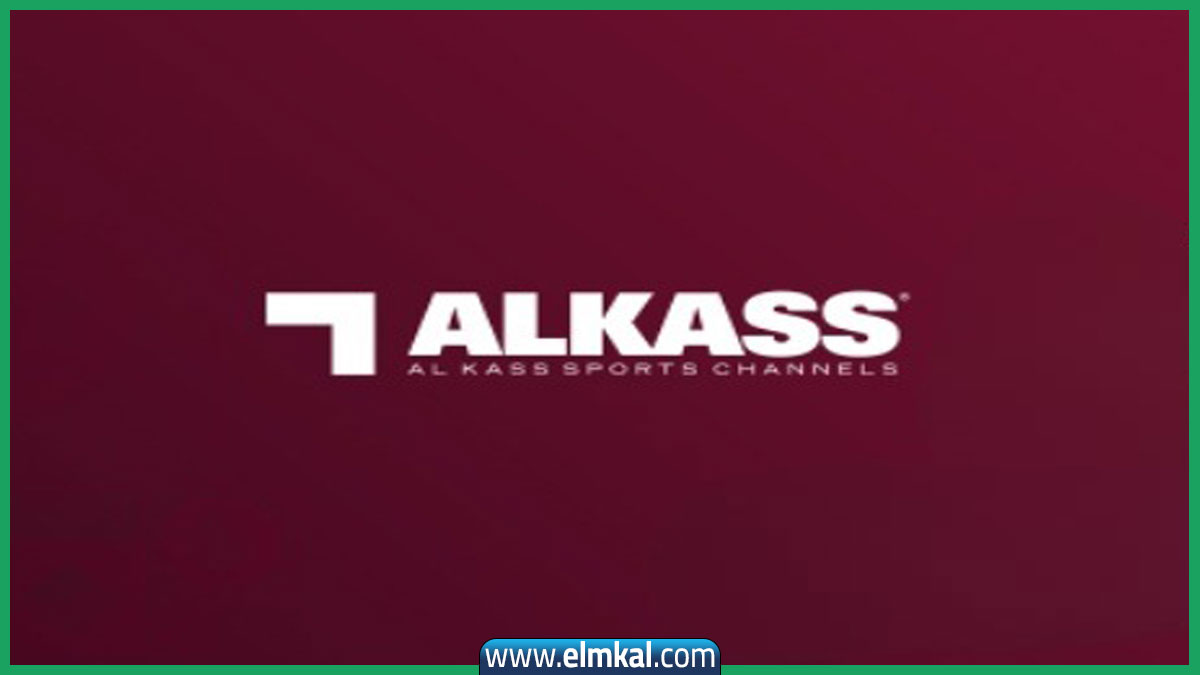 تردد قناة الكاس 5 الجديد نايل سات 2025 بجودة HD