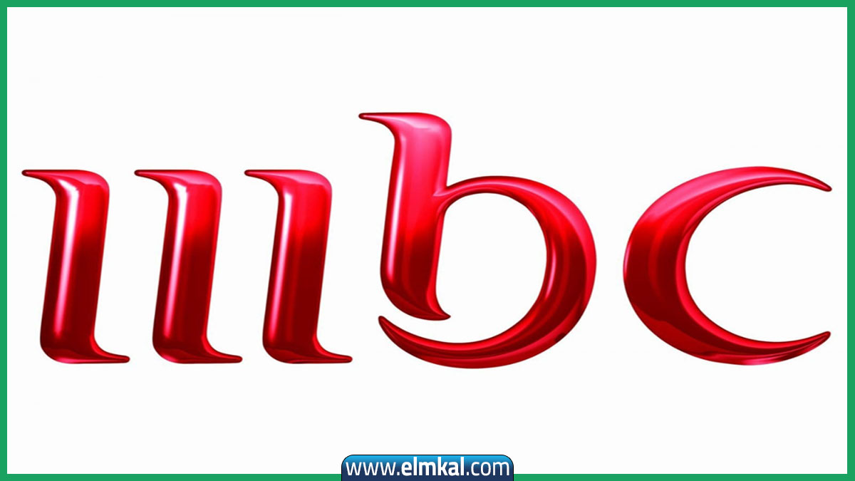 تردد قنوات mbc إم بي سي على النايل سات الجديد 2025