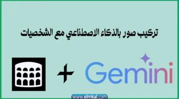 تركيب صور بالذكاء الاصطناعي