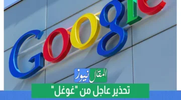 جوجل سرقة