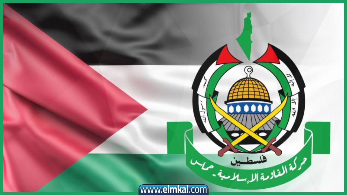 حماس