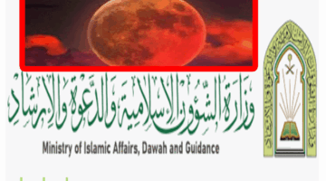 خسوف القمر