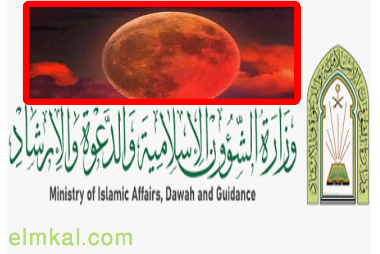 خسوف القمر
